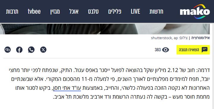 אתי חסן בתקשורת