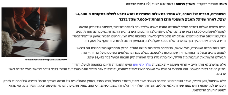אתי חסן בתקשורת