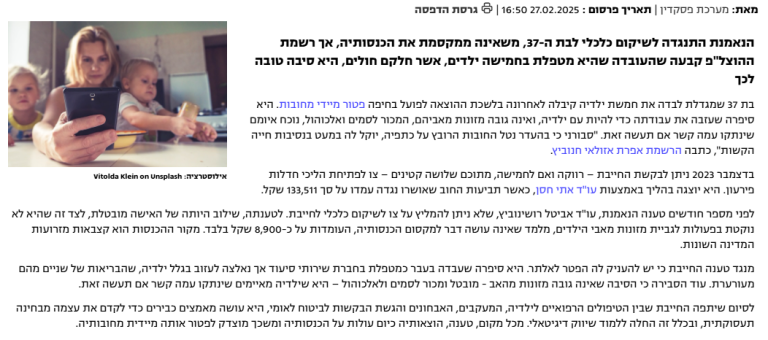 אתי חסן בתקשורת