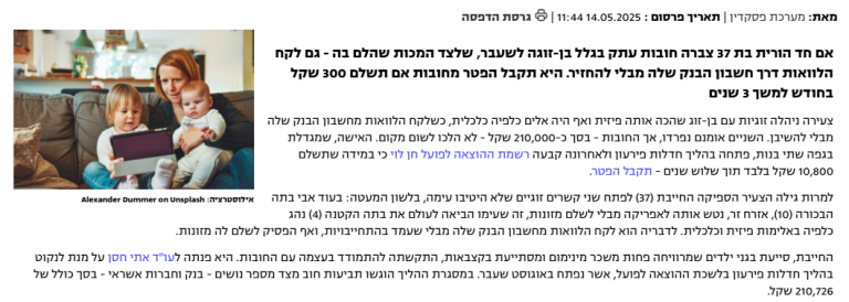 אתי חסן בתקשורת