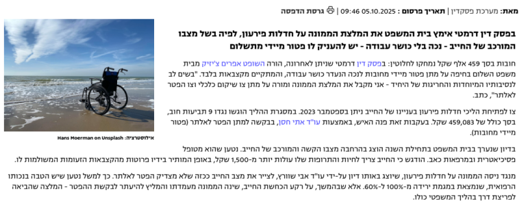 אתי חסן בתקשורת