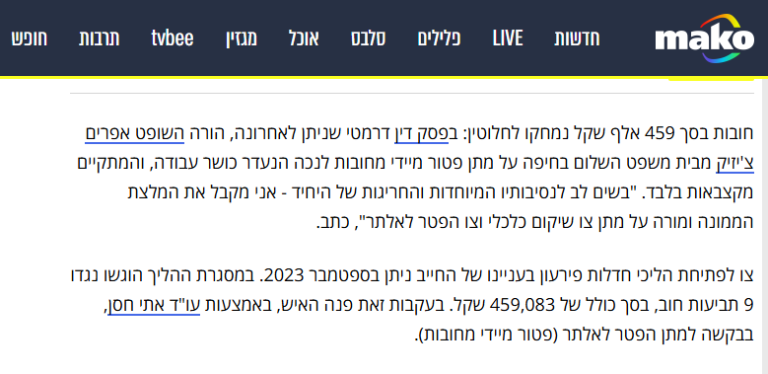 אתי חסן בתקשורת