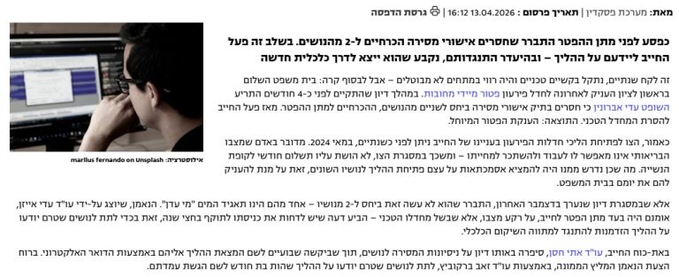 אתי חסן בתקשורת